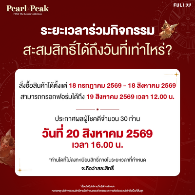 [FULIXPEARLPEAK] The Lovers Collection เซตยกกระชับผิว |  เครื่องนวดกัวซาไฟฟ้าบำบัดผิว + โมริ แอสตาแซนธิน อัลตร้า โกลว์ ลิฟต์ มอยส์ โลชั่น