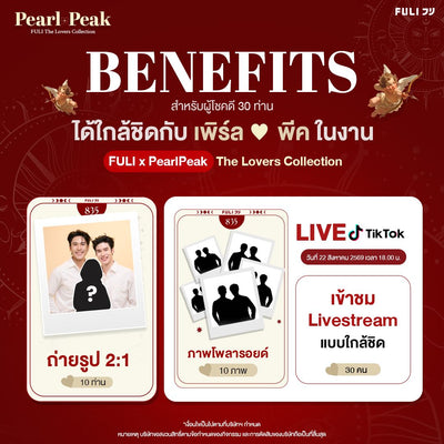 [FULIXPEARLPEAK] The Lovers Collection เซตยกกระชับผิว |  เครื่องนวดกัวซาไฟฟ้าบำบัดผิว + โมริ แอสตาแซนธิน อัลตร้า โกลว์ ลิฟต์ มอยส์ โลชั่น