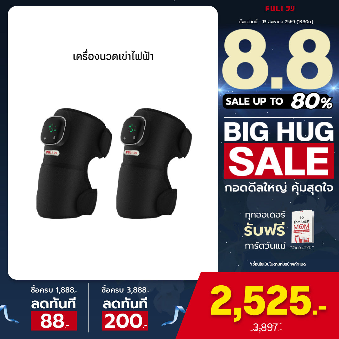 [PRE] ซื้อ 2 ชิ้น ถูกกว่า | เครื่องนวดเข่าไฟฟ้า | ThermoFlex Knee Massager