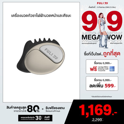 เครื่องนวดกัวซาไฟฟ้านวดหน้าและศีรษะ | Scalp & Face Electric Gua Sha