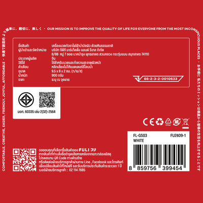 เซตไร้เหนียงผ่อนคลายกล้ามเนื้อ | FULI MaxRelief Muscle Massager + FULI Natural Stone Electric Gua Sha