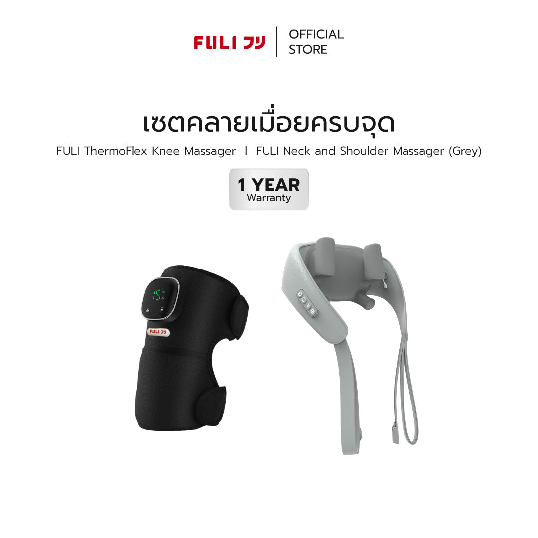 [PRE] เซตคลายเมื่อยครบจุด | FULI ThermoFlex Knee Massager + FULI Neck and Shoulder Massager (Grey)