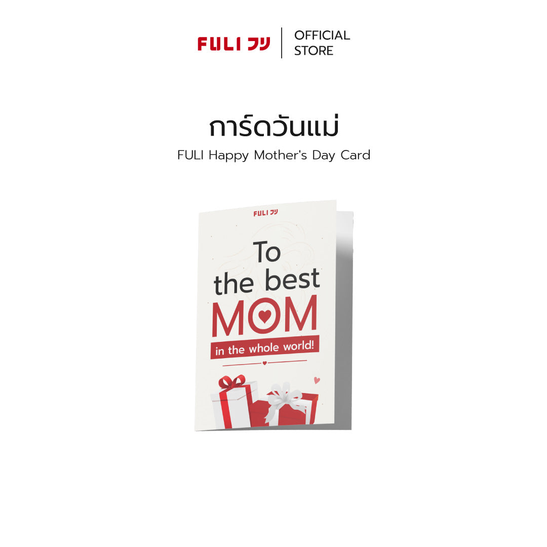 [FREE ITEM] FULI Happy Mother's Day Card