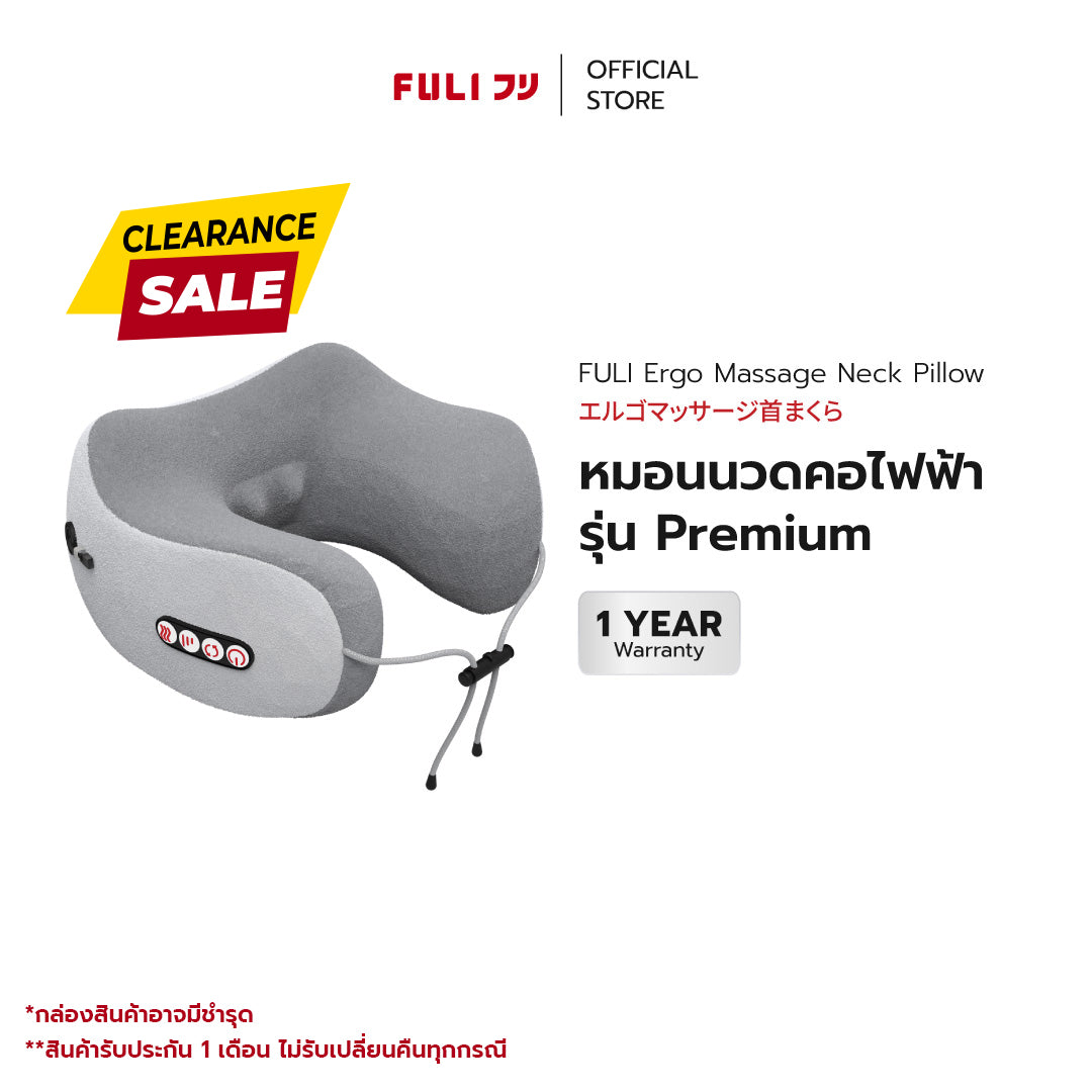 หมอนนวดคอไฟฟ้า | Ergo Massage Neck Pillow *รับประกัน 1 เดือน*