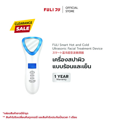 เครื่องสปาผิวแบบร้อนและเย็น | FULI Hot and Cold Ultrasonic Facial Treatment Device *รับประกัน 1 เดือน*
