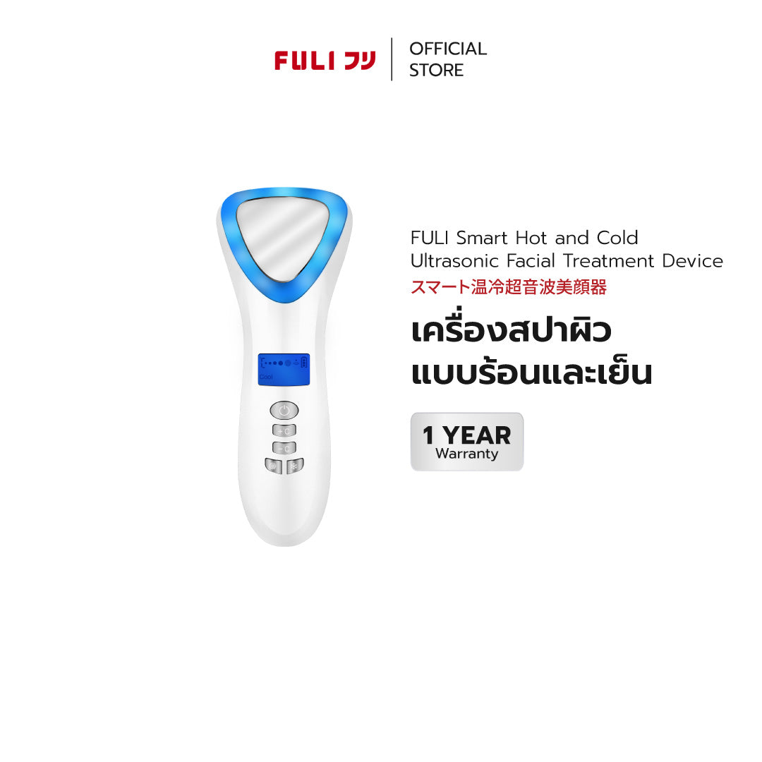 เครื่องสปาผิวแบบร้อนและเย็น | FULI Smart Hot and Cold Ultrasonic Facial Treatment Device