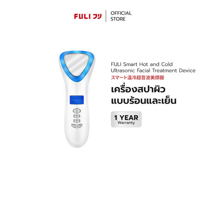 เครื่องสปาผิวแบบร้อนและเย็น | FULI Smart Hot and Cold Ultrasonic Facial Treatment Device