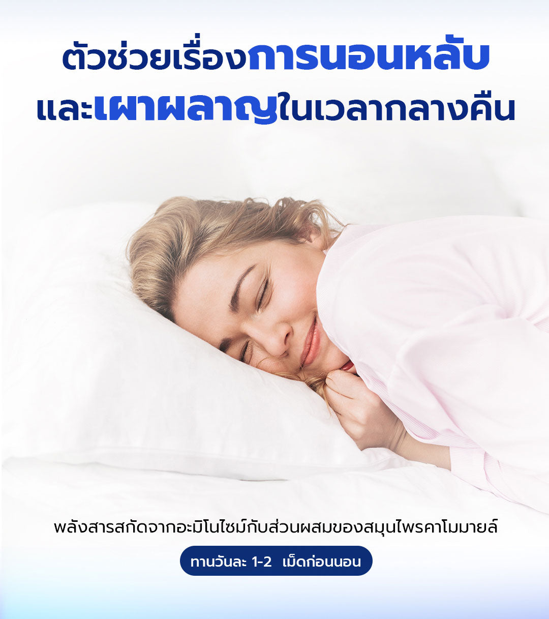 [เซตสองสูตรลองทาน] Tokoyo Night Ex Plus [Amino] I โตโกโย ไนท์ อีเอ็กซ์ พลัส สูตร อะมิโน 30 แคปซูล - 1 กล่อง  +  Tokoyo Night Ex Plus [Collagen] I โตโกโย ไนท์ อีเอ็กซ์ พลัส สูตร คอลลาเจน 10 แคปซูล - 1 กล่อง