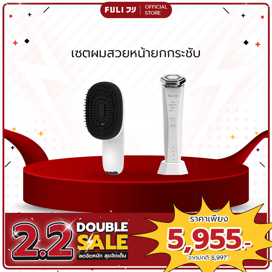 เซตผมสวยหน้ายกกระชับ | FULI AromaRelax Scalp Massage Brush + Re-Aging Intelligent Ultra RF/EMS Skin Tightening Device