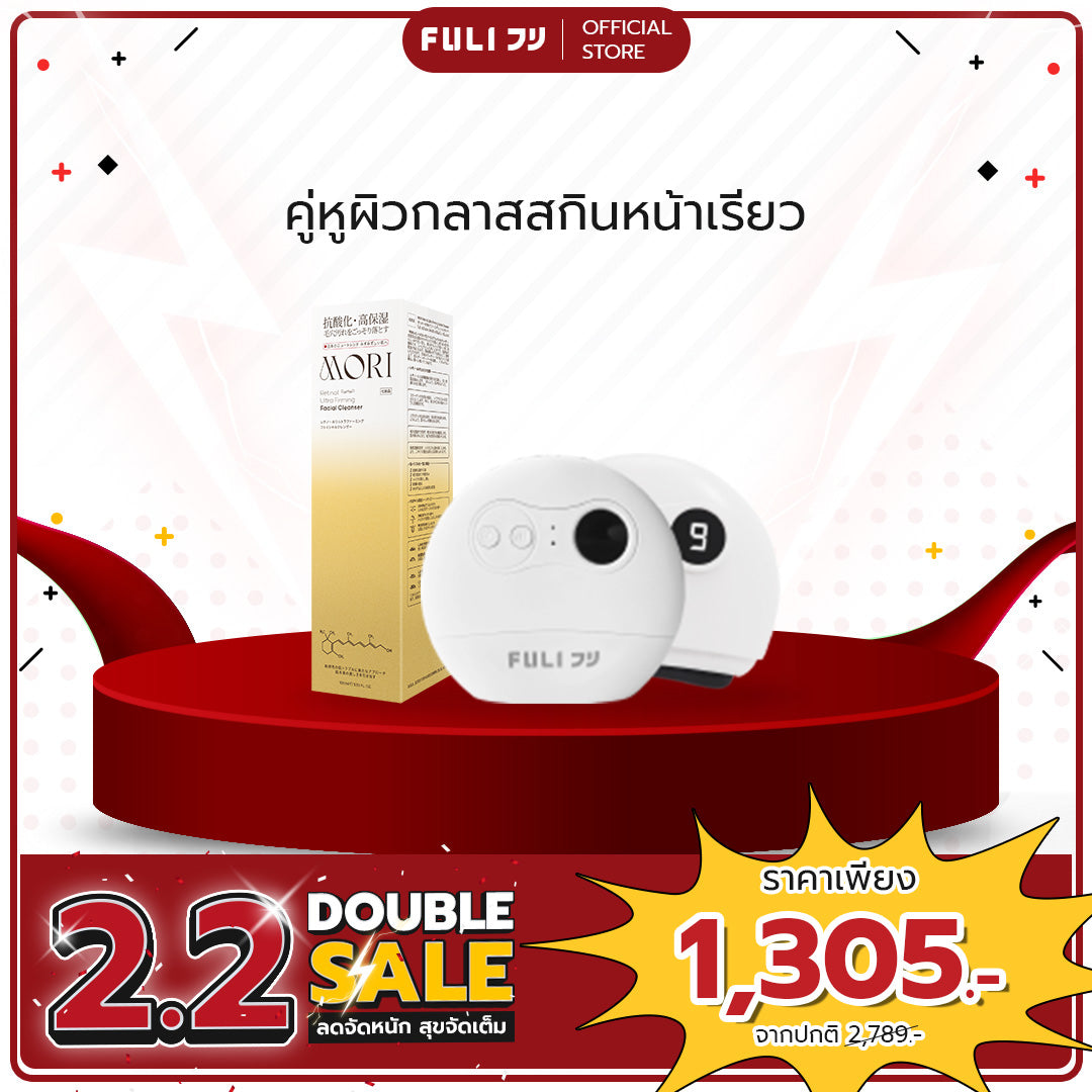 คู่หูผิวกลาสสกินหน้าเรียว | FULI Natural Stone Electric Gua Sha + MORI Retinol Ultra Firming Facial Cleanser