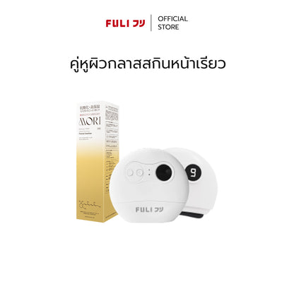 คู่หูผิวกลาสสกินหน้าเรียว | FULI Natural Stone Electric Gua Sha + MORI Retinol Ultra Firming Facial Cleanser