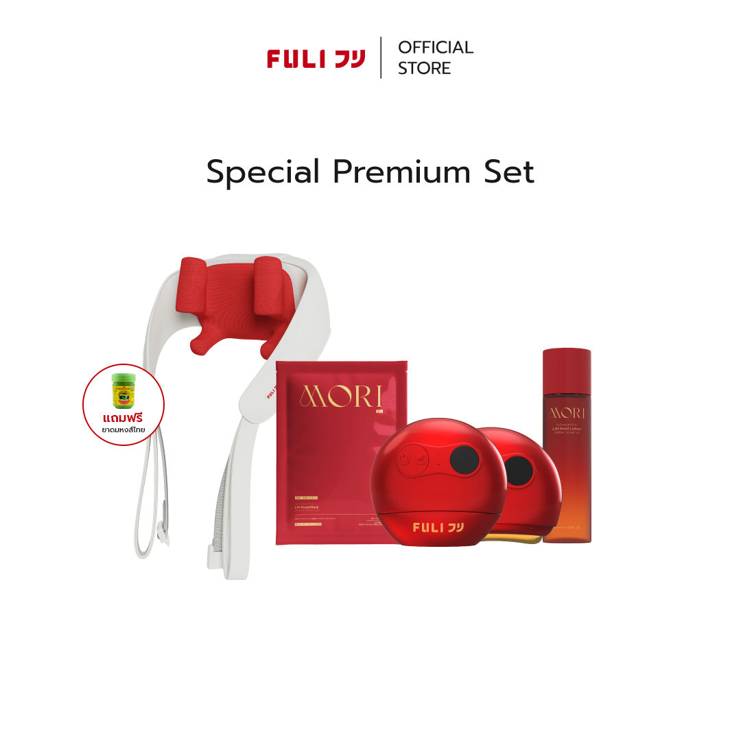 Special Premium Set | Ruby Red Perfect Skin Set *ไม่มีกระจก* + Neck and Shoulder Massager (สีแดง)