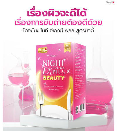 [ซื้อ 2 แถม 2] Tokoyo Night Ex Plus [Beauty] | 30 แคปซูล*4 - รวม 120 แคปซูล | แถมฟรี วีต้าไลฟ์ แอสตาแซนธิน พลัส 8 แคปซูล
