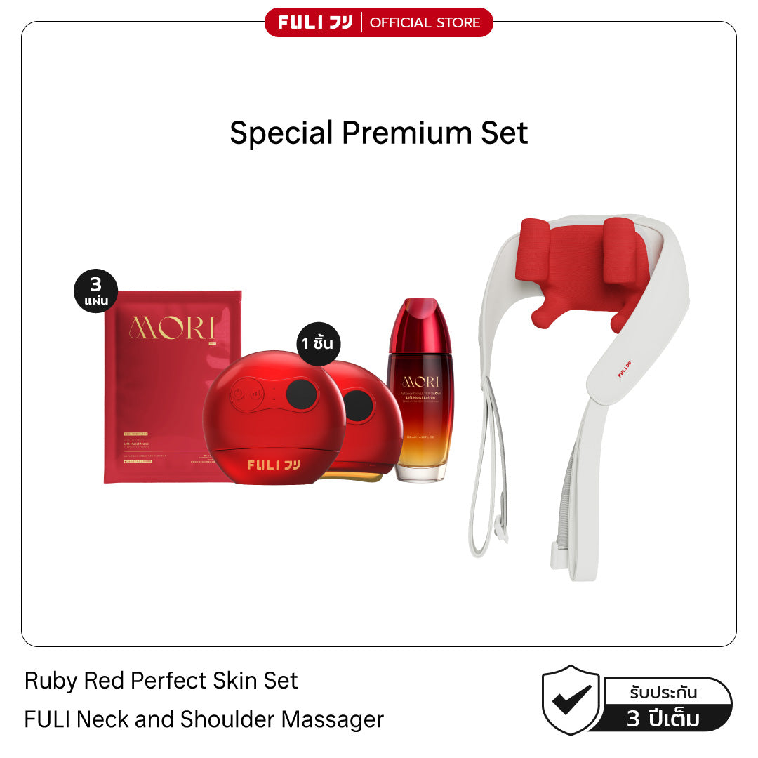 [PRE] Special Premium Set | Ruby Red Perfect Skin Set *ไม่มีกระจก* + Neck and Shoulder Massager (สีแดง)