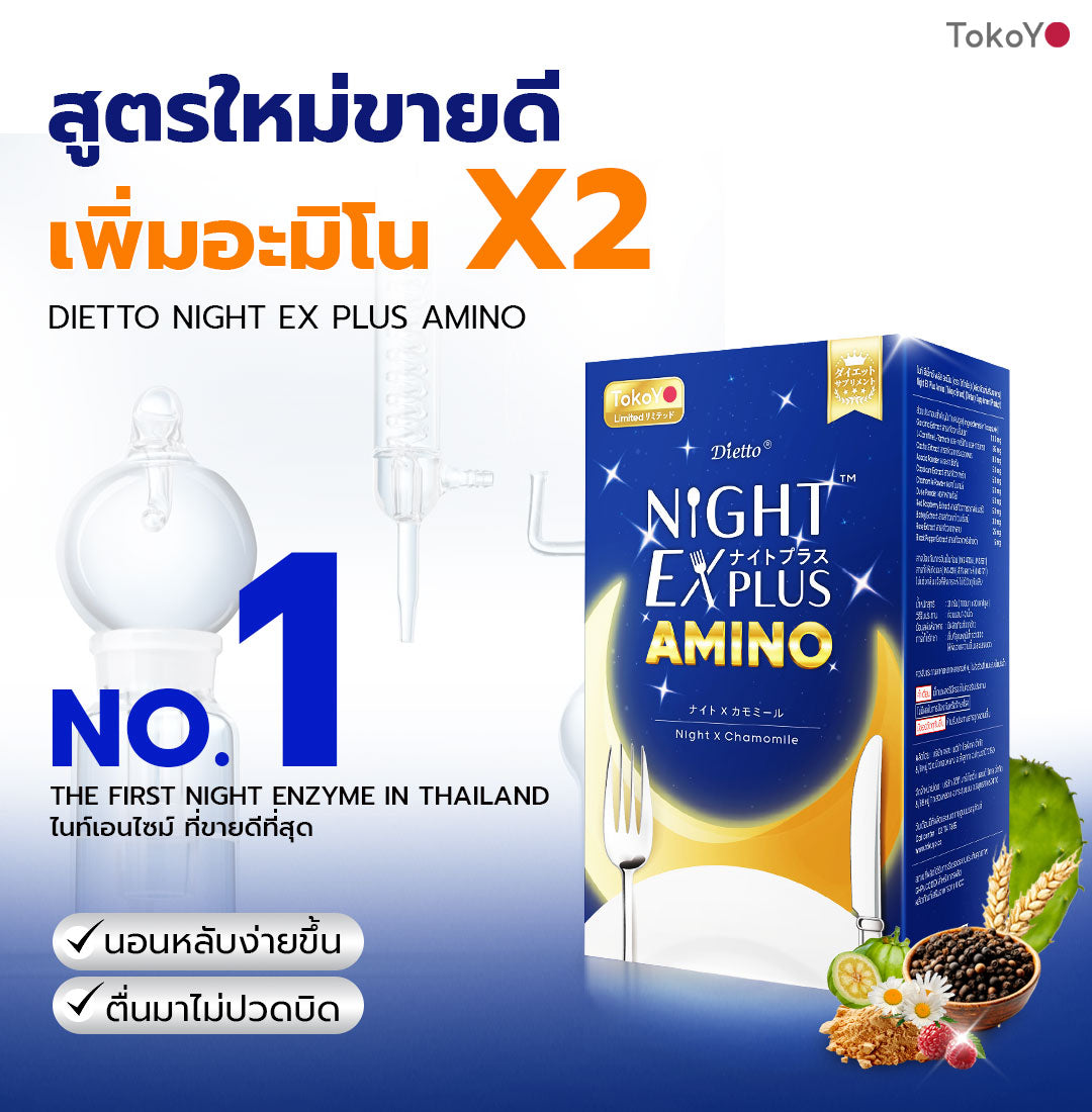 [เซตคู่ปังกล่องใหญ่] Blood Orange Plus Dietary Supplement Product Tokoyo Brand บลัด ออเรนจ์ พลัส ผลิตภัณฑ์เสริมอาหาร ตรา โทโกโยะ 30 แคปซูล - 1 กล่อง  + Tokoyo Night Ex Plus [Amino] I โตโกโย ไนท์ อีเอ็กซ์ พลัส สูตร อะมิโน 30 แคปซูล - 1 กล่อง