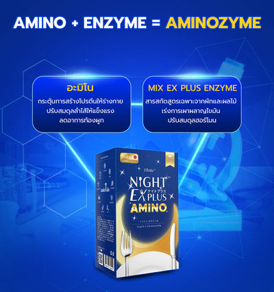 [ซื้อ 5 แถม 5] Tokoyo Night Ex Plus [Amino] | 30 แคปซูล*10 - รวม 300 แคปซูล | รับฟรี! แอสตาแซนธิน มาสก์ 2 กล่อง