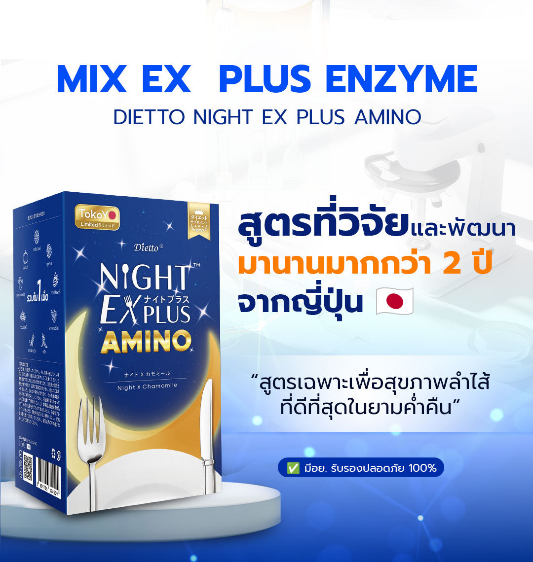 [เซตคู่ปังกล่องเล็ก] Blood Orange Plus Dietary Supplement Product Tokoyo Brand บลัด ออเรนจ์ พลัส ผลิตภัณฑ์เสริมอาหาร ตรา โทโกโยะ 10 แคปซูล - 1 กล่อง  + Tokoyo Night Ex Plus [Amino] I โตโกโย ไนท์ อีเอ็กซ์ พลัส สูตร อะมิโน 10 แคปซูล - 1 กล่อง