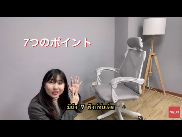 X8 ErgoChair FULI I Future Of Living