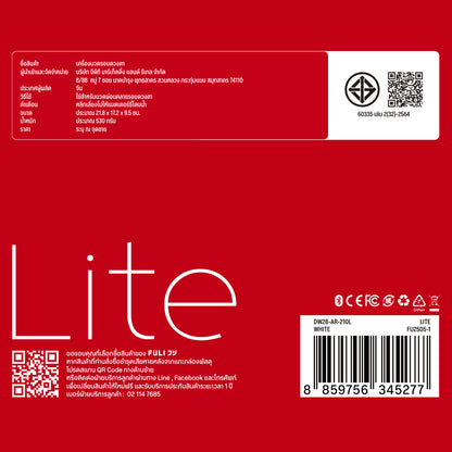 เครื่องนวดตา รุ่น Lite | Eye Massager Lite