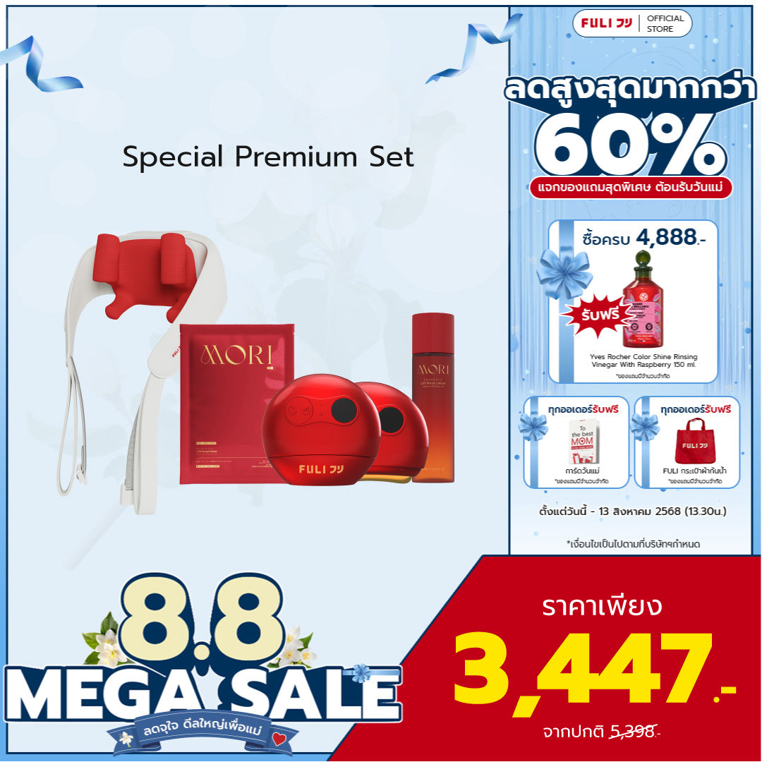 Special Premium Set | Ruby Red Perfect Skin Set *ไม่มีกระจก* + Neck and Shoulder Massager (สีแดง)