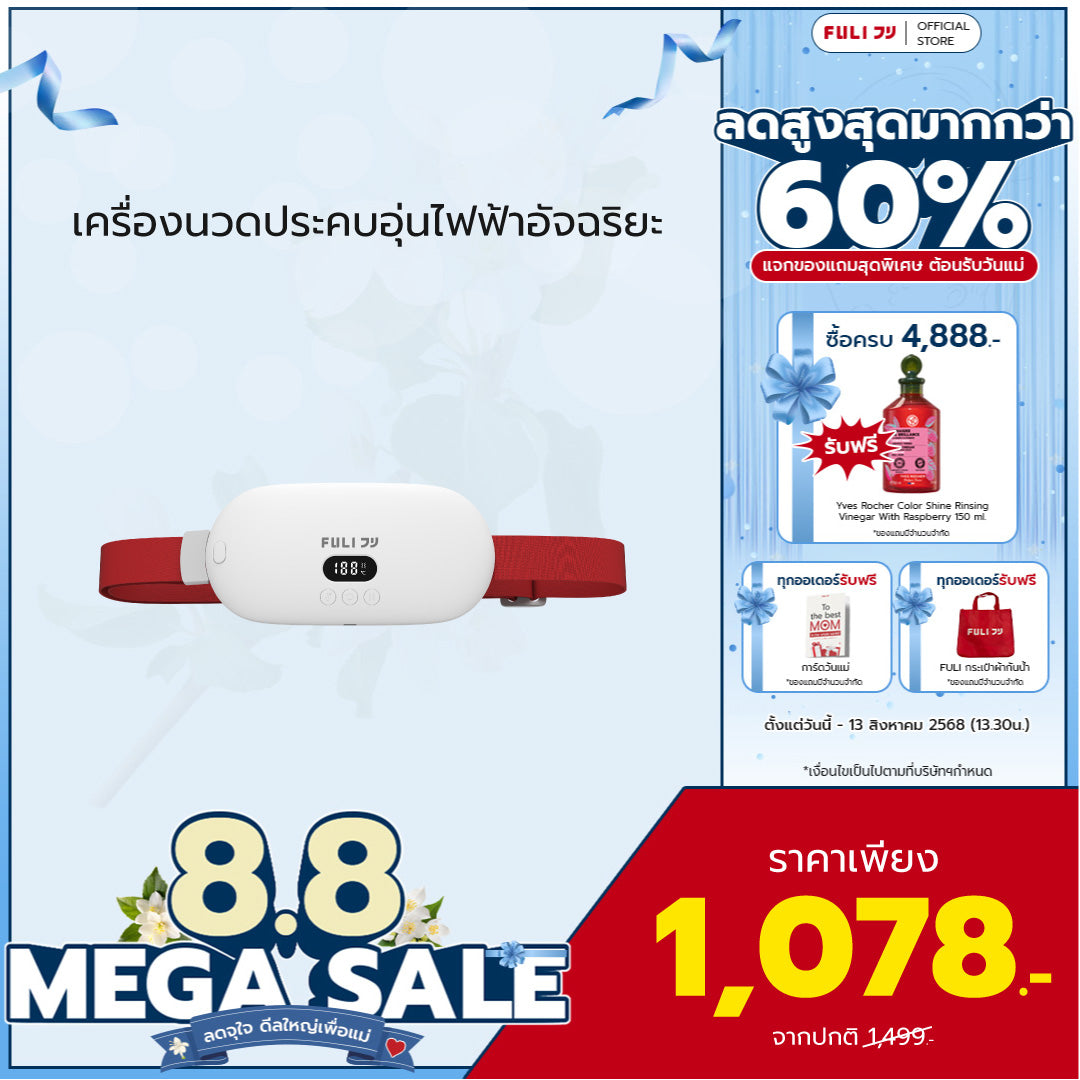 เครื่องนวดประคบอุ่นไฟฟ้า | Heating Wireless Massager