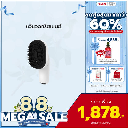 หวีนวดทรีตเมนต์ | AromaRelax Scalp Massage Brush