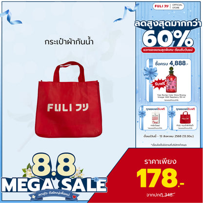 กระเป๋าผ้ากันน้ำ | Waterproof Reusable Tote Bag