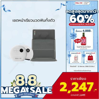เซตหน้าเรียวนวดฟินทั้งตัว FULI Natural Stone Electric Gua Sha + FULI Ergonomic Massager Mattress