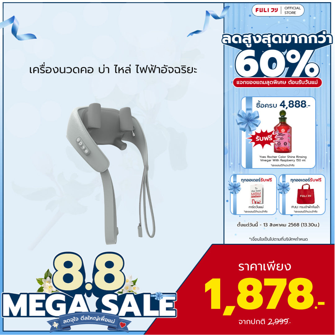 เครื่องนวดคอ บ่า ไหล่ ไฟฟ้า | Neck and Shoulder Massager (สีเทา)