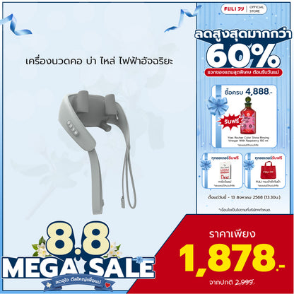 เครื่องนวดคอ บ่า ไหล่ ไฟฟ้า | Neck and Shoulder Massager (สีเทา)