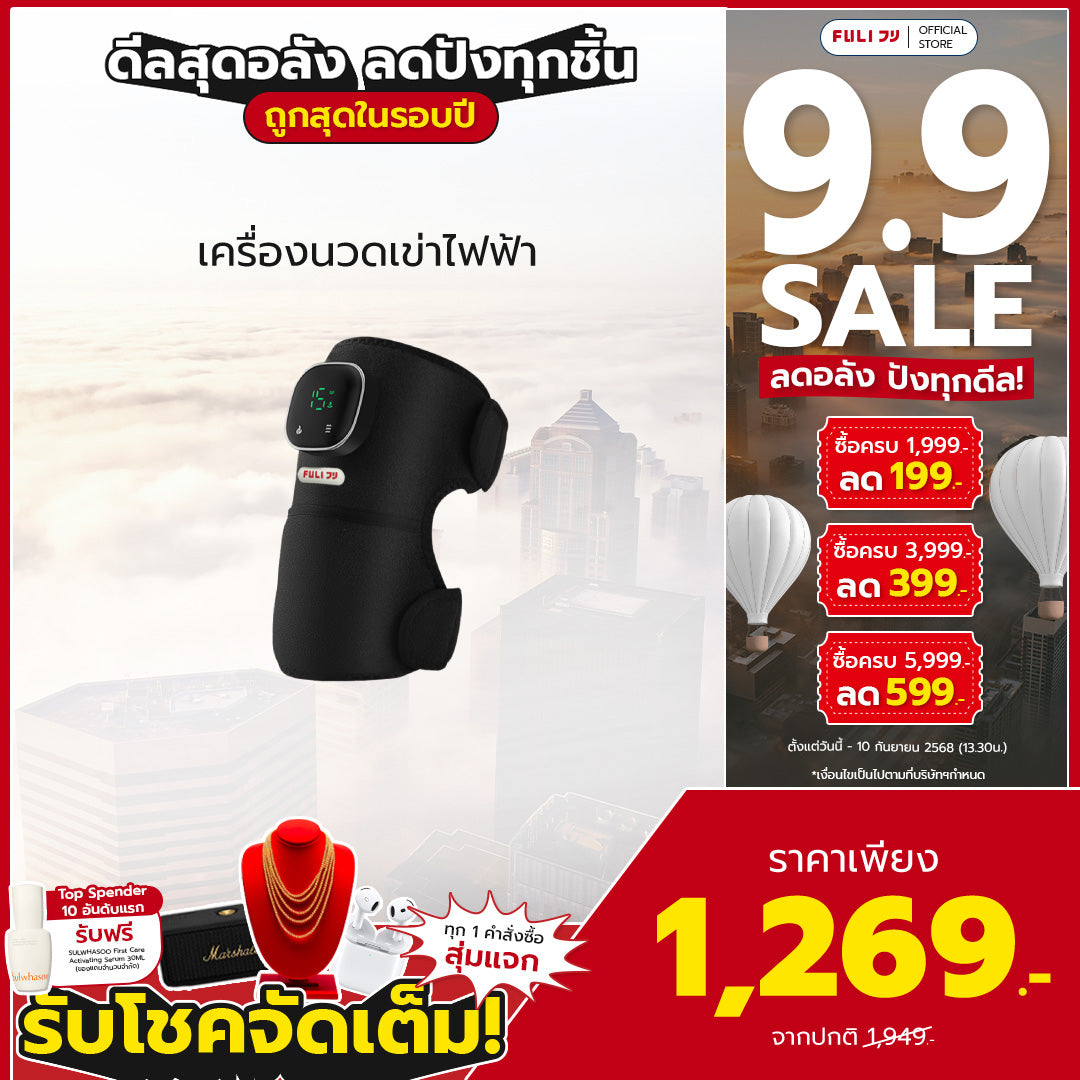 เครื่องนวดเข่าไฟฟ้า | ThermoFlex Knee Massager