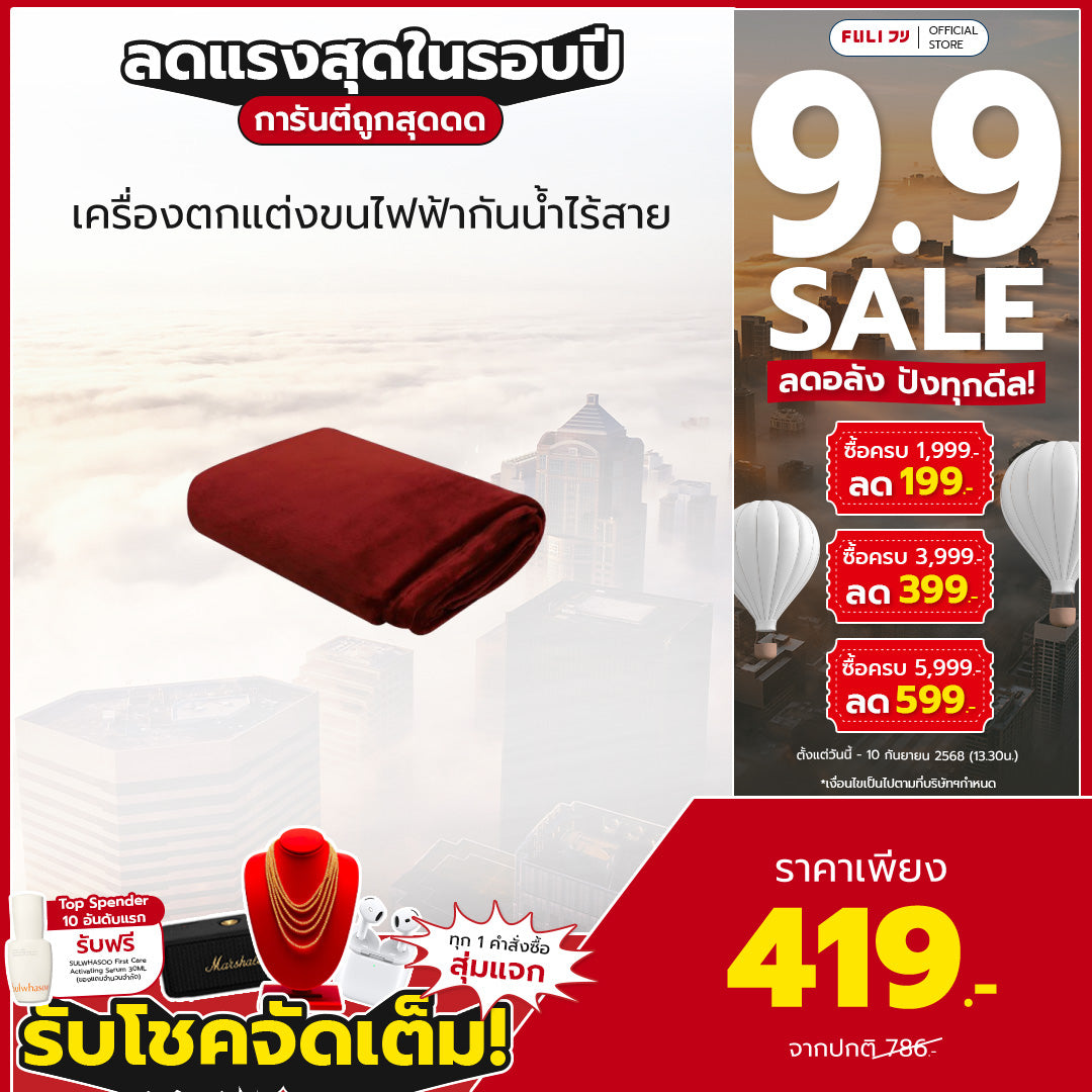 FULI Cloud Touch Blanket | ผ้าห่มฟูลิ