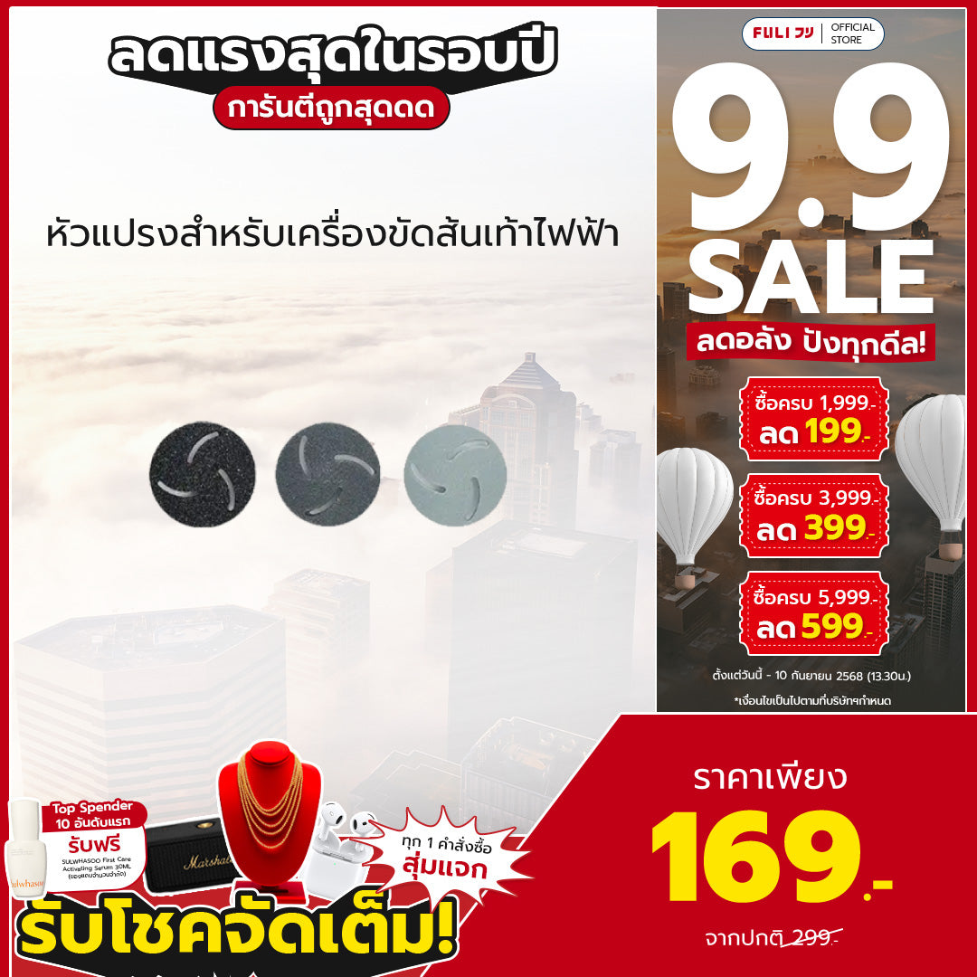 หัวแปรงสำหรับเครื่องขัดส้นเท้าไฟฟ้า | ClearSkin LCD Electric Foot Smoother Replacement Head