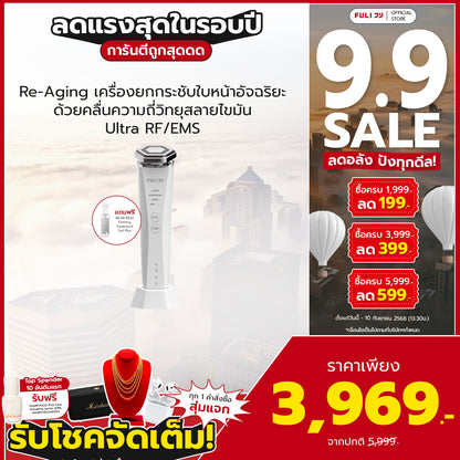 Re-Aging เครื่องยกกระชับใบหน้า ด้วยคลื่นความถี่วิทยุสลายไขมัน Ultra RF/EMS | Re-Aging Ultra RF/EMS Skin Tightening Device
