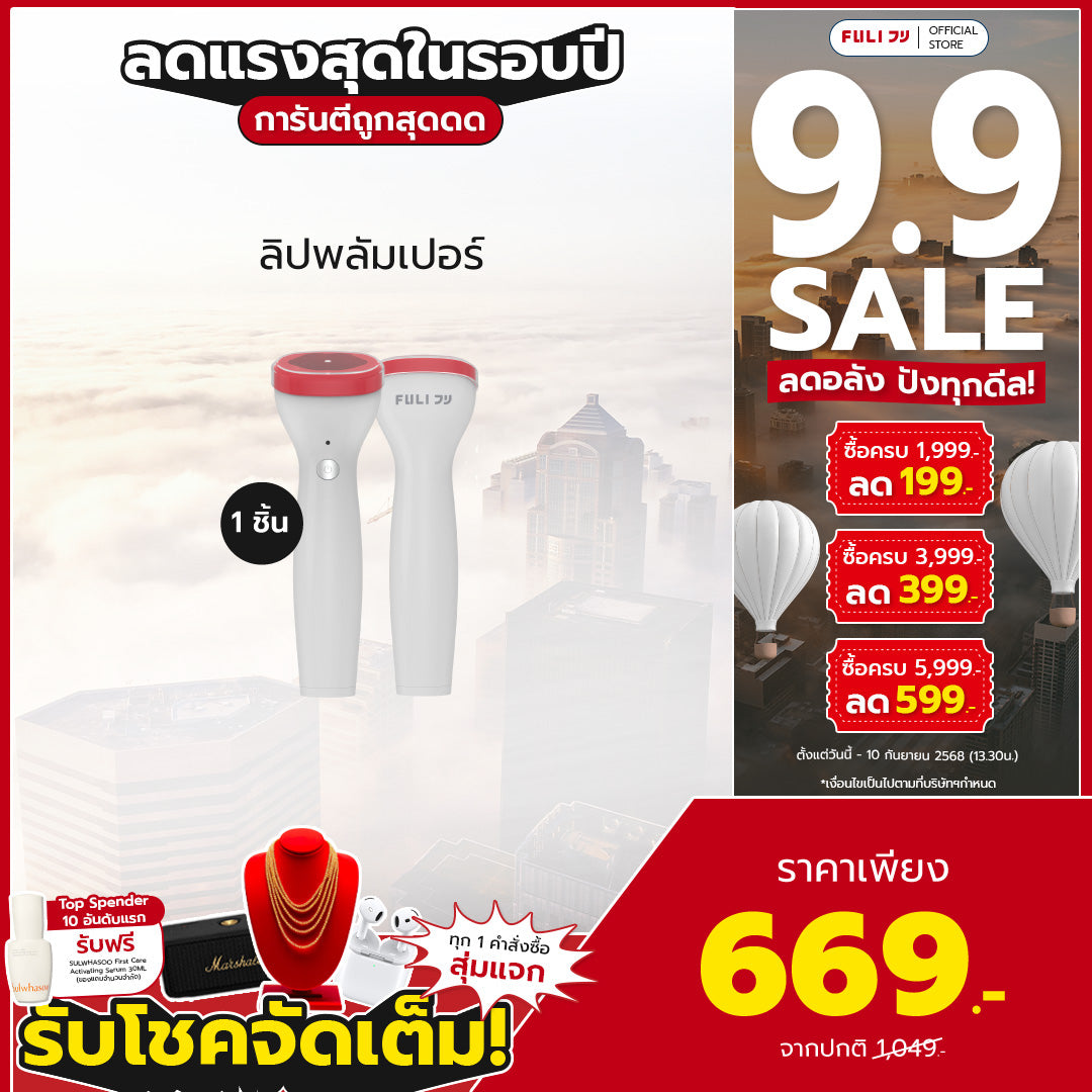 ลิปพลัมเปอร์ | Perfect Lip Plumper