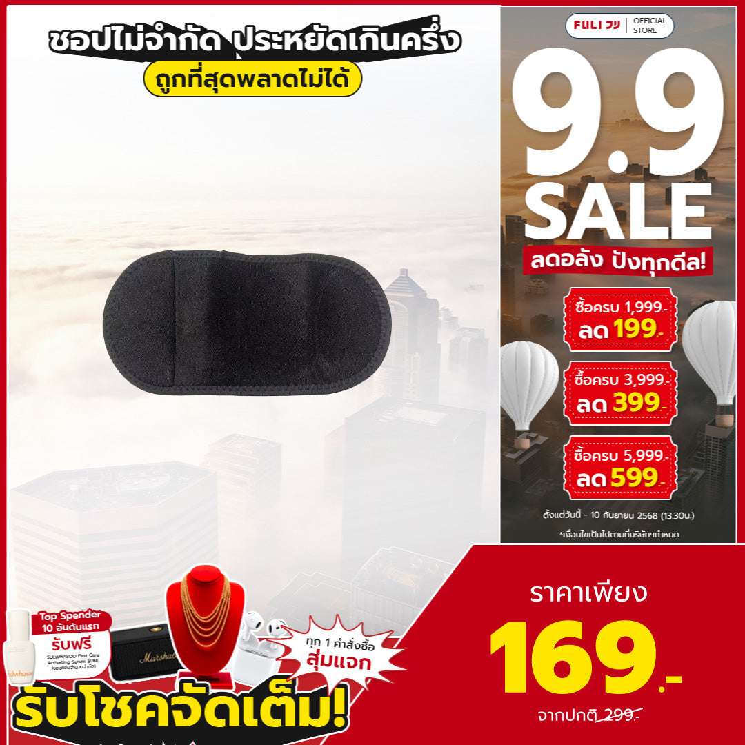 [PRE] แผ่นขยายสำหรับเครื่องนวดเอวไฟฟ้า | Extend Patch for Waist Massager
