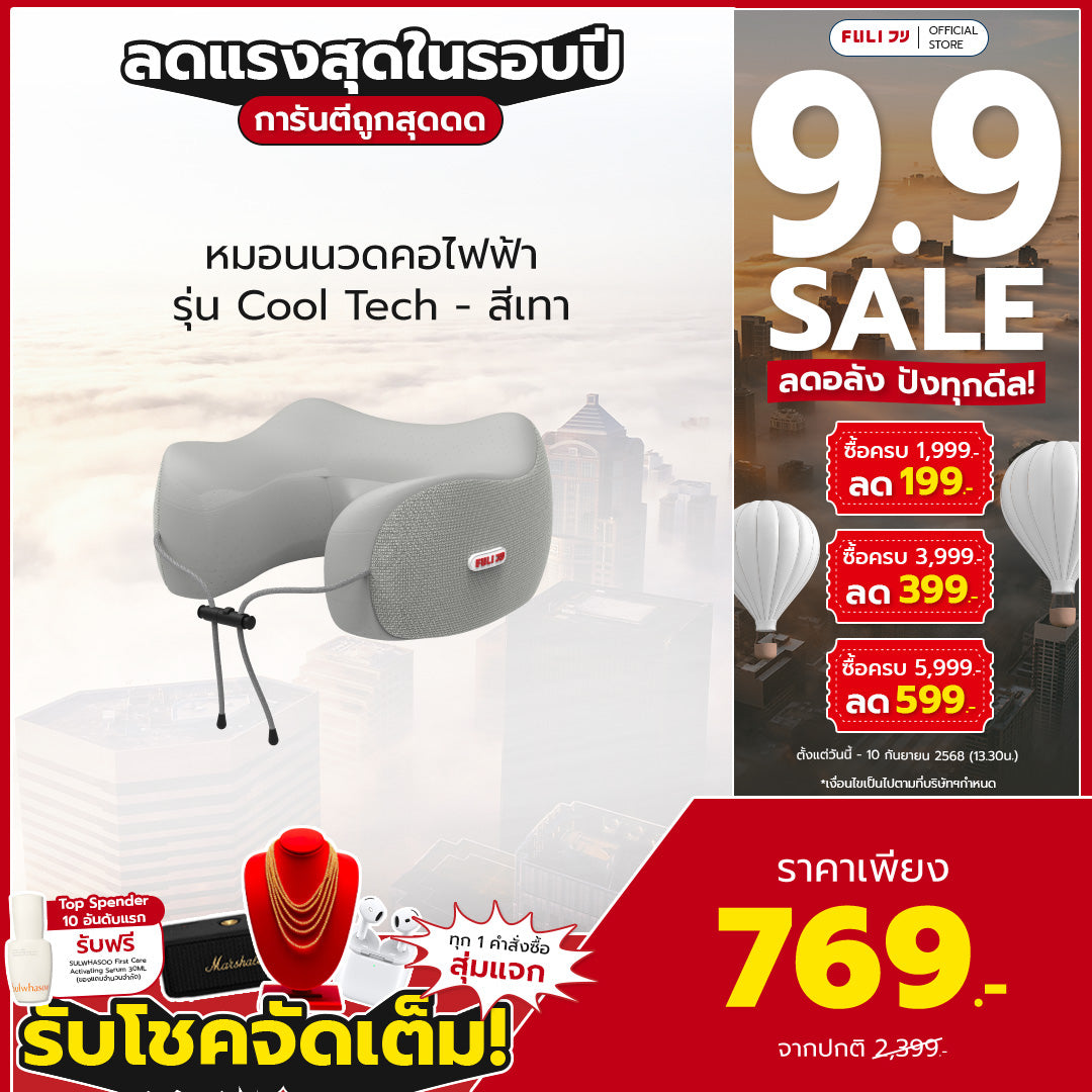 หมอนนวดคอไฟฟ้า รุ่น Cool Tech - สีเทา | Cool Tech Massage Neck Pillow - Grey