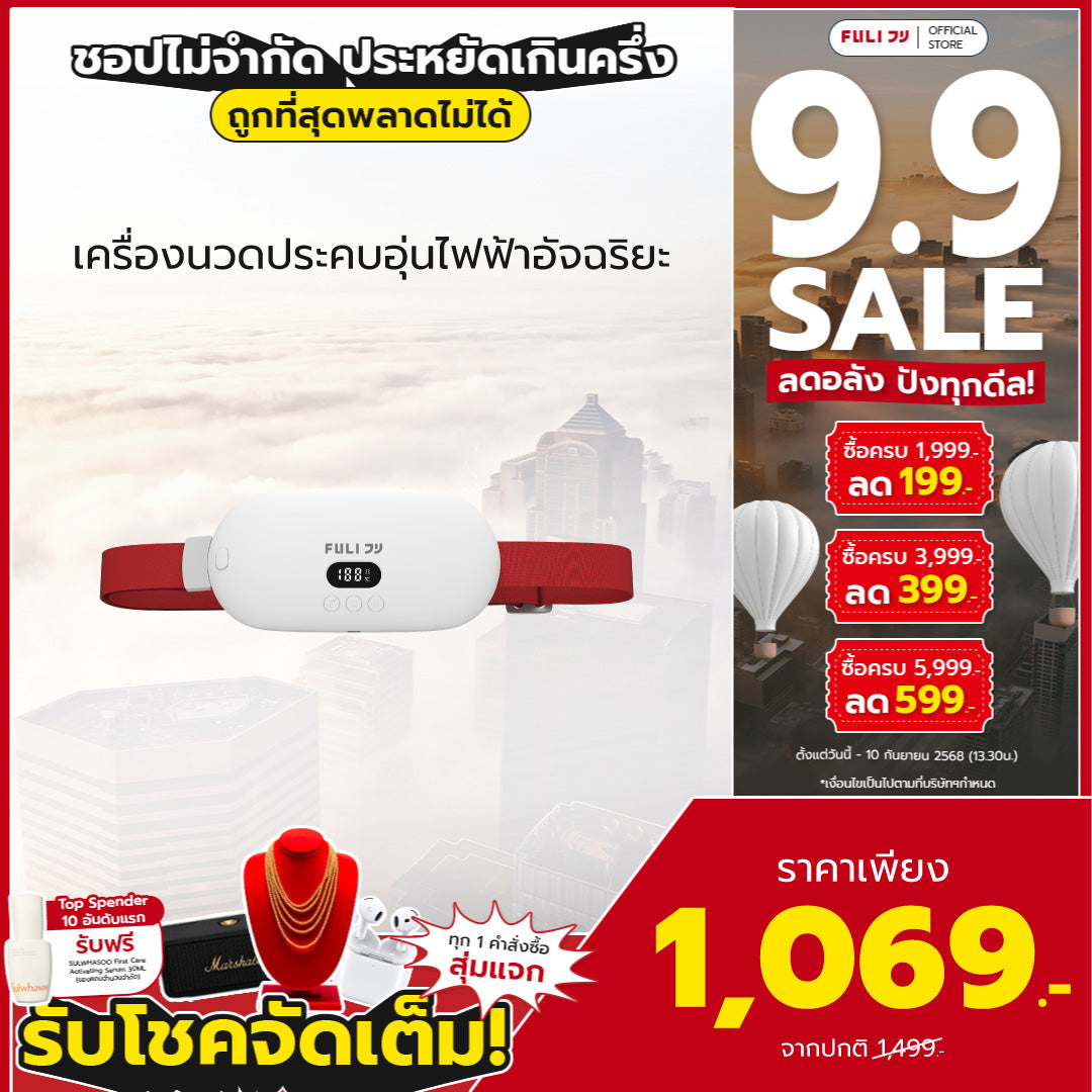 เครื่องนวดประคบอุ่นไฟฟ้า | Heating Wireless Massager