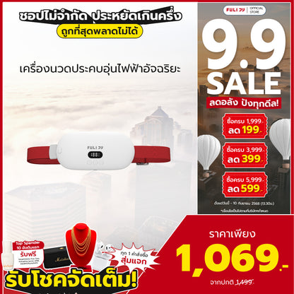 เครื่องนวดประคบอุ่นไฟฟ้า | Heating Wireless Massager
