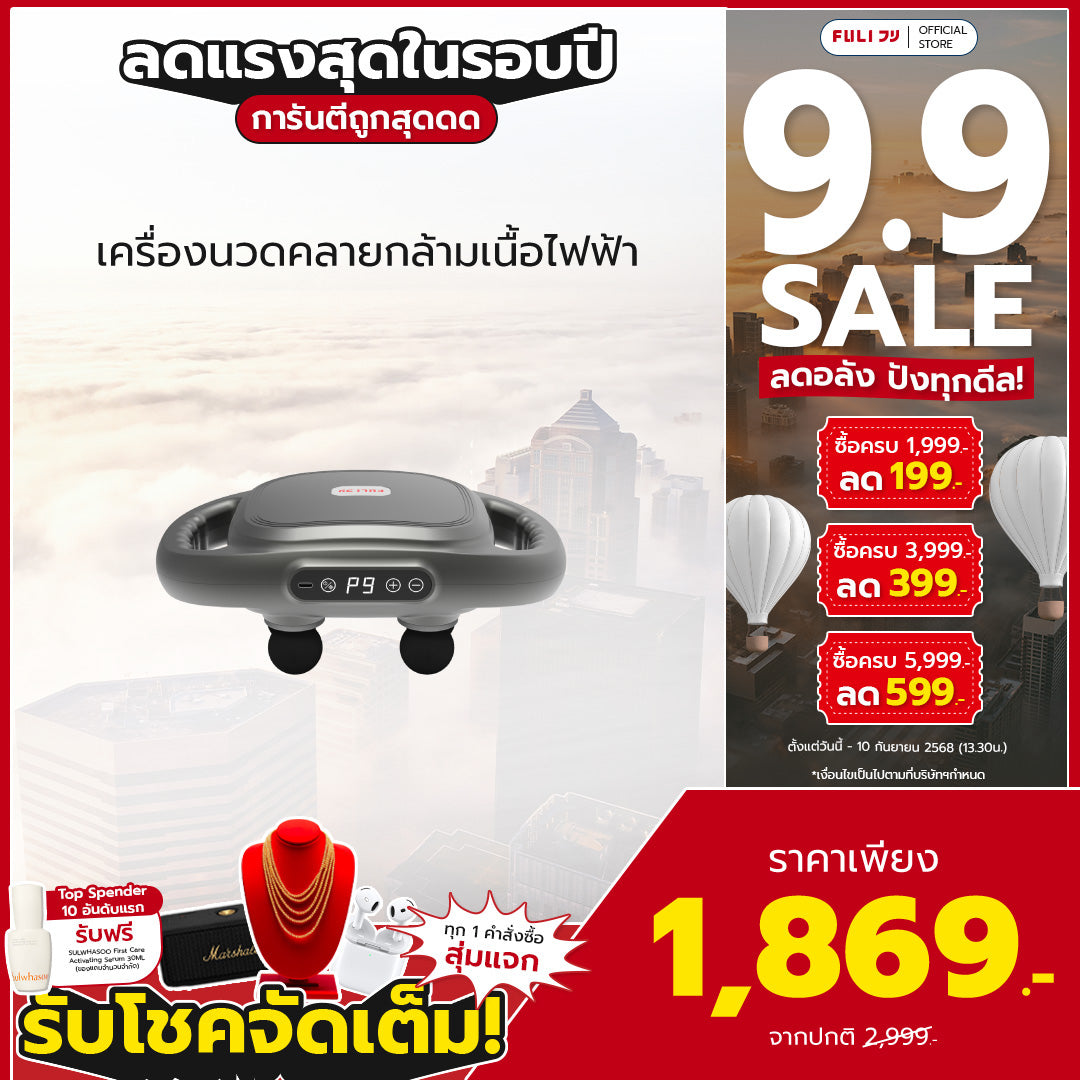 เครื่องนวดคลายกล้ามเนื้อไฟฟ้า | MaxRelief Muscle Massager
