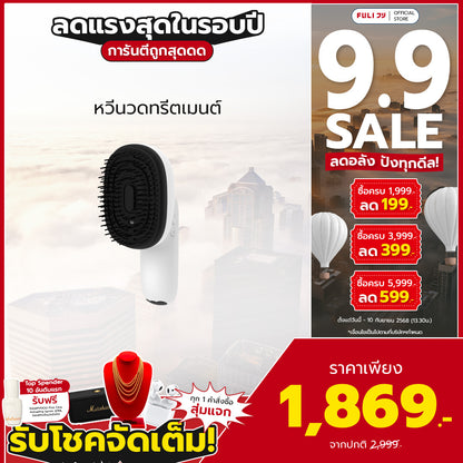 [PRE] หวีนวดทรีตเมนต์ | AromaRelax Scalp Massage Brush