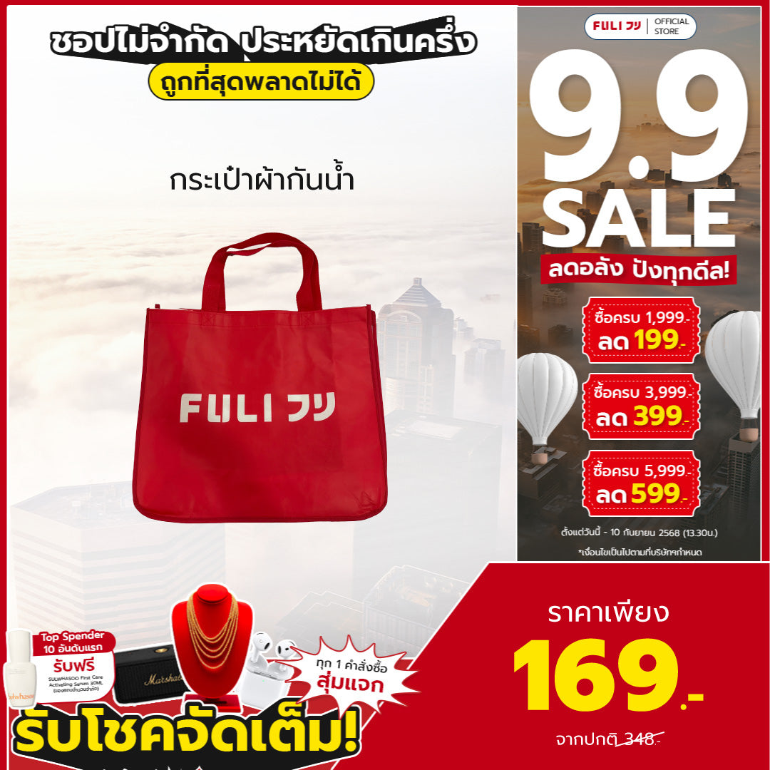 กระเป๋าผ้ากันน้ำ | Waterproof Reusable Tote Bag