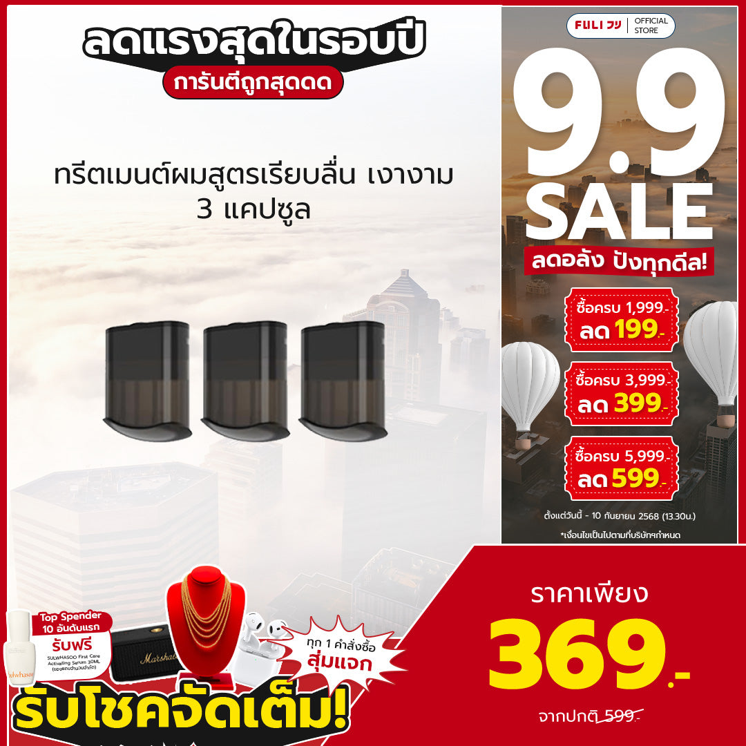 ทรีตเมนต์ผมสูตรเรียบลื่น เงางาม 3 แคปซูล | Smooth and Glossy Hair Care Oil 3 Capsule