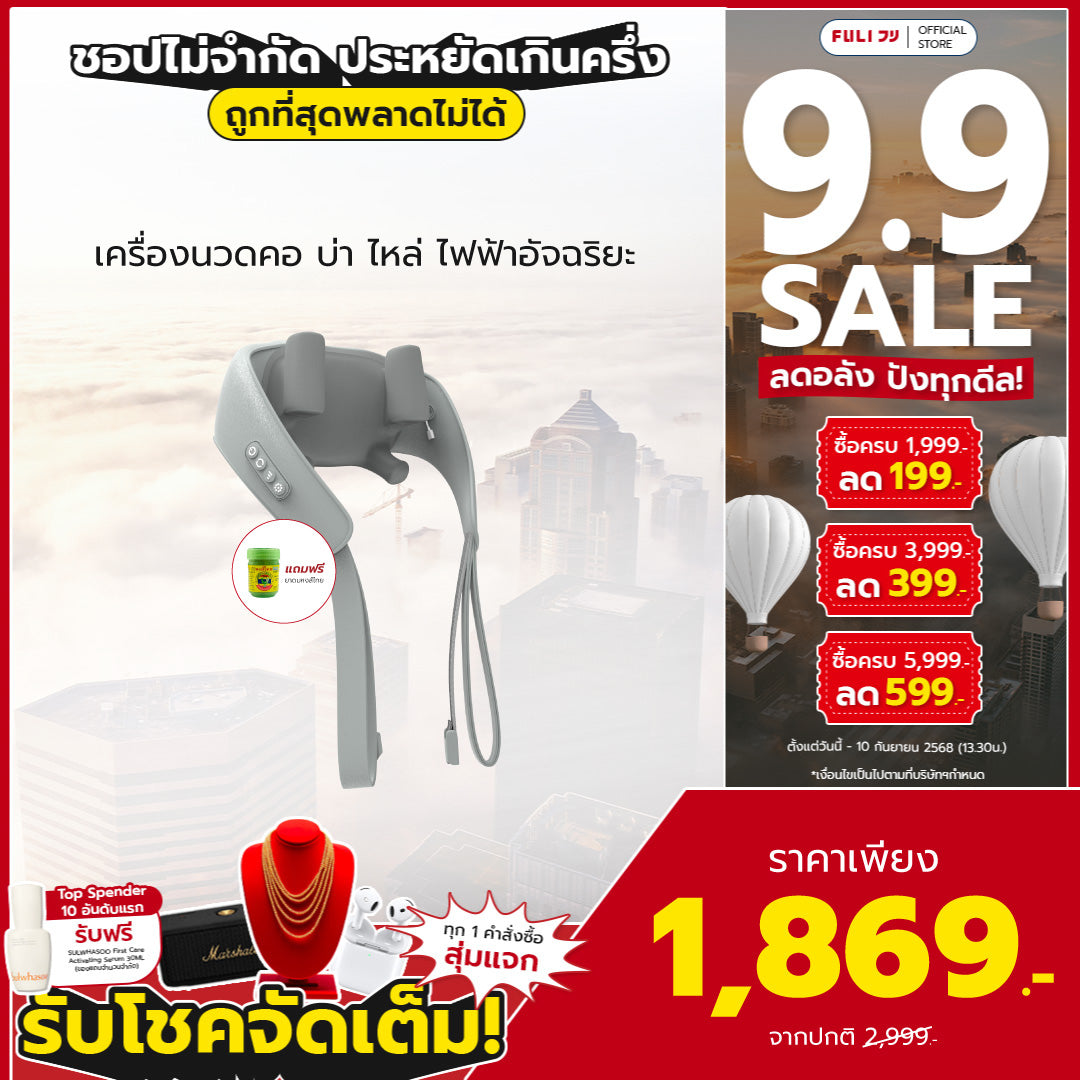 เครื่องนวดคอ บ่า ไหล่ ไฟฟ้า | Neck and Shoulder Massager (สีเทา)