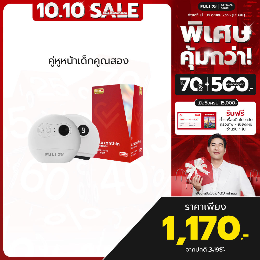 คู่หูหน้าเด็กคูณสอง | FULI Natural Stone Electric Gua Sha + Vitalife Astaxanthin Ultra Complex with CoQ10