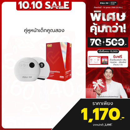 คู่หูหน้าเด็กคูณสอง | FULI Natural Stone Electric Gua Sha + Vitalife Astaxanthin Ultra Complex with CoQ10