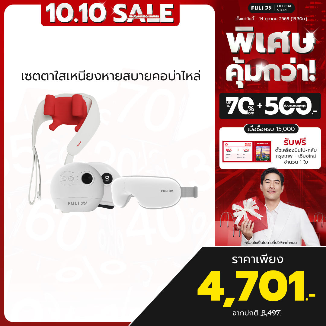 เซตตาใสเหนียงหายสบายคอบ่าไหล่ | FULI Smart Eye Massager Lite + FULI Natural Stone Electric Gua Sha + FULI Neck and Shoulder Massager