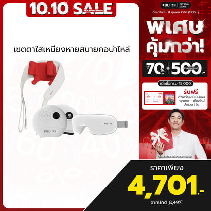 เซตตาใสเหนียงหายสบายคอบ่าไหล่ | FULI Smart Eye Massager Lite + FULI Natural Stone Electric Gua Sha + FULI Neck and Shoulder Massager