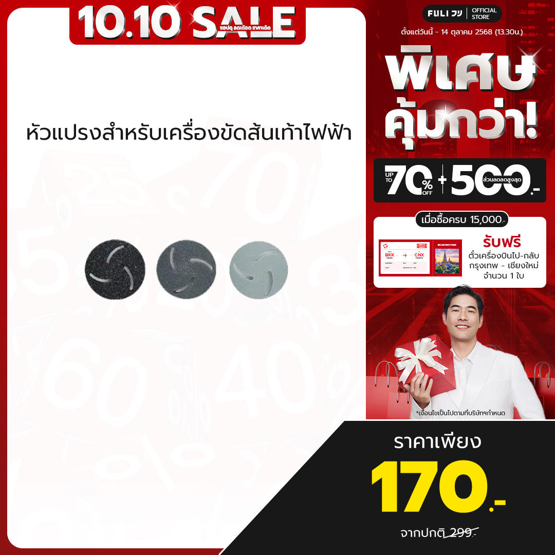 หัวแปรงสำหรับเครื่องขัดส้นเท้าไฟฟ้า | ClearSkin LCD Electric Foot Smoother Replacement Head
