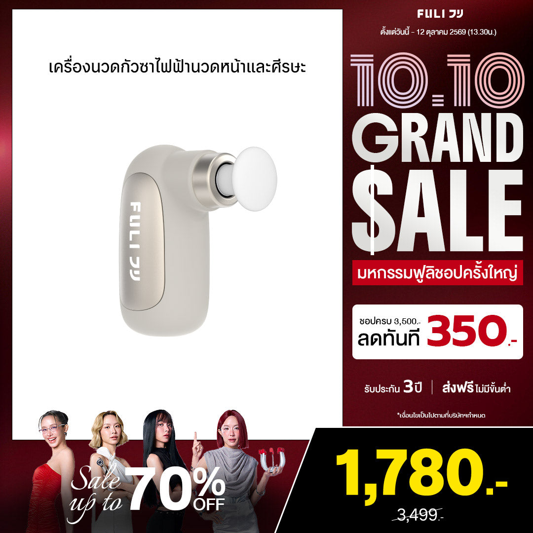 เครื่องนวดแบบพกพา | Pocket Massage Gun